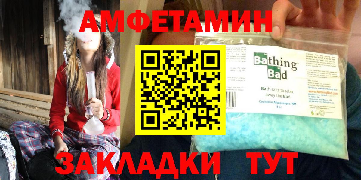 АМФЕТАМИН Розовый Топки
