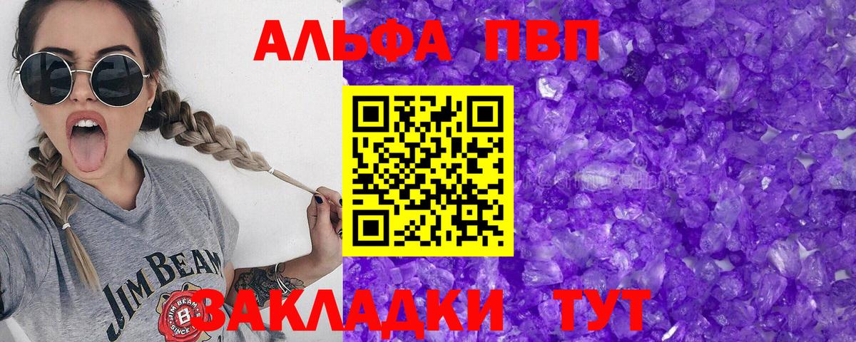 Alpha PVP крисы CK Топки