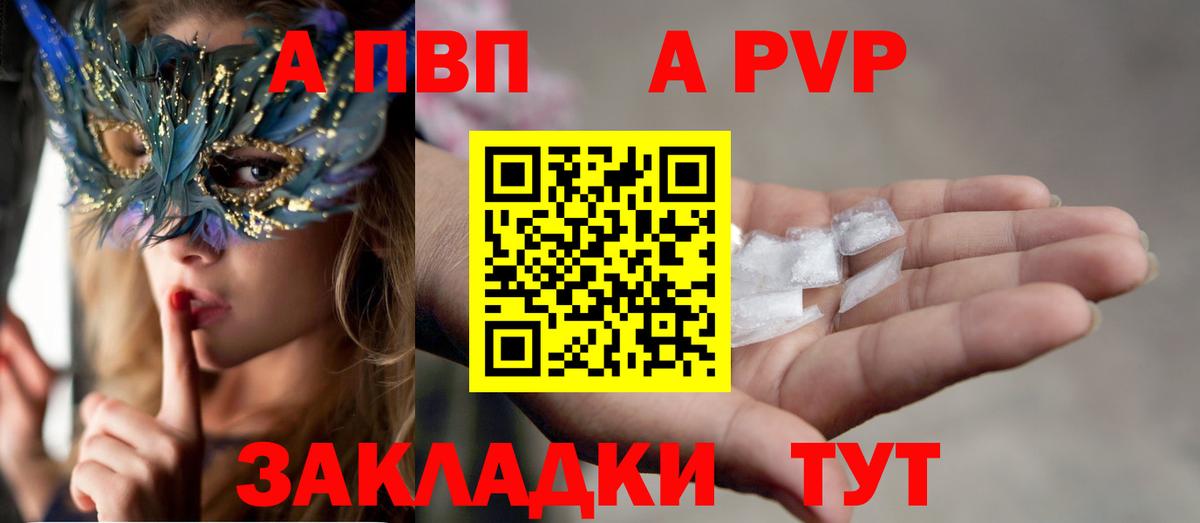 Топки  APVP Соль  APVP  Alpha PVP СК  Вход с VPN 