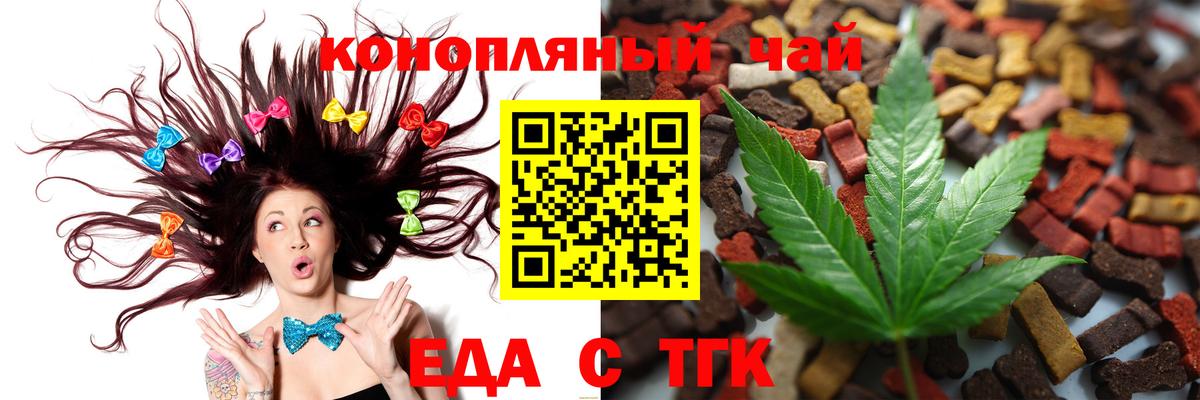 Cannafood марихуана Топки