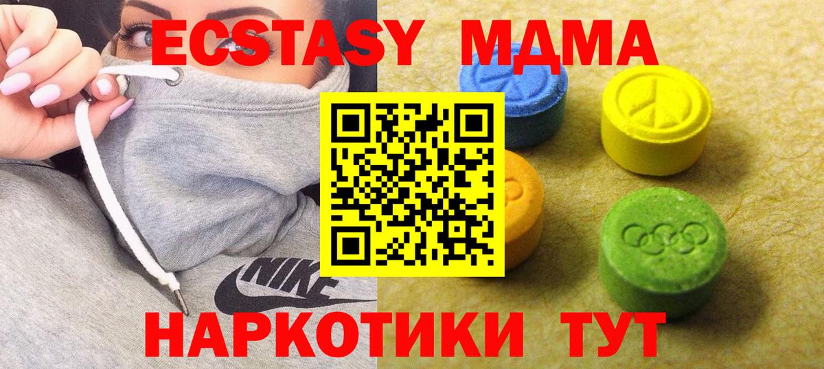 Ecstasy 280мг  Вход с VPN  Топки  Ecstasy ешки 