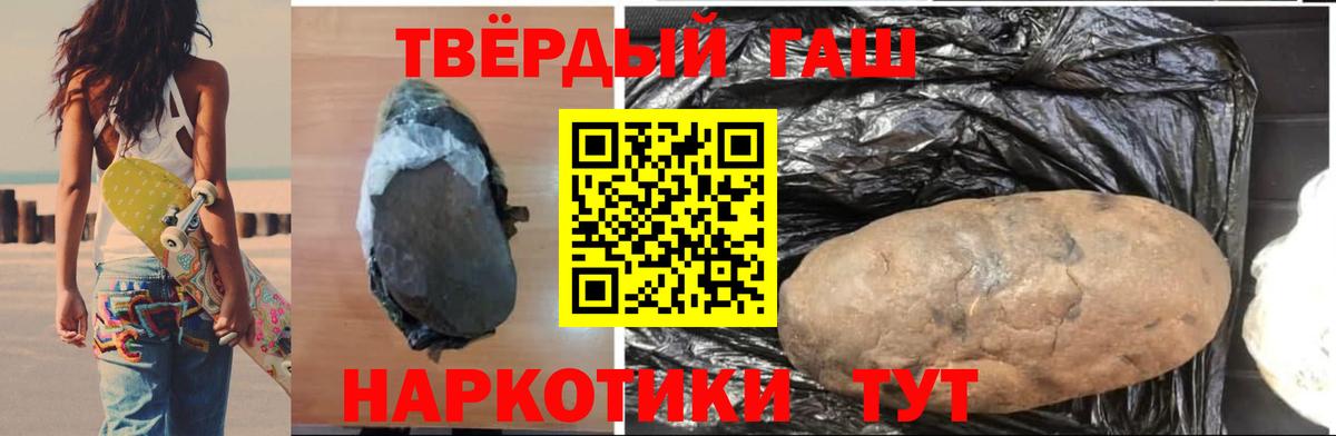 Гашиш  Гашиш 40% ТГК  ГАШ Ice-O-Lator  Вход с VPN  Топки 