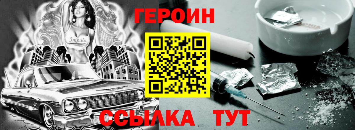 Героин VHQ Топки