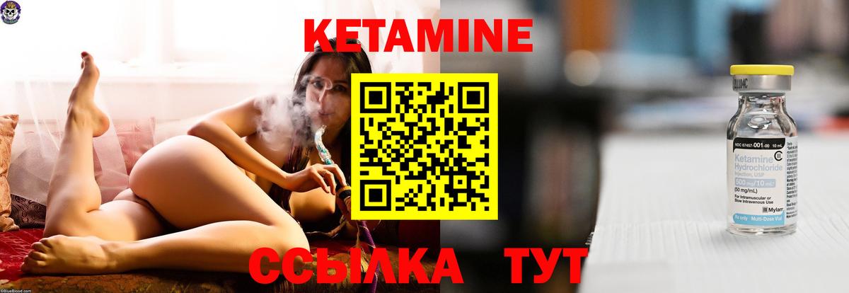 КЕТАМИН ketamine  Вход с VPN  Топки 