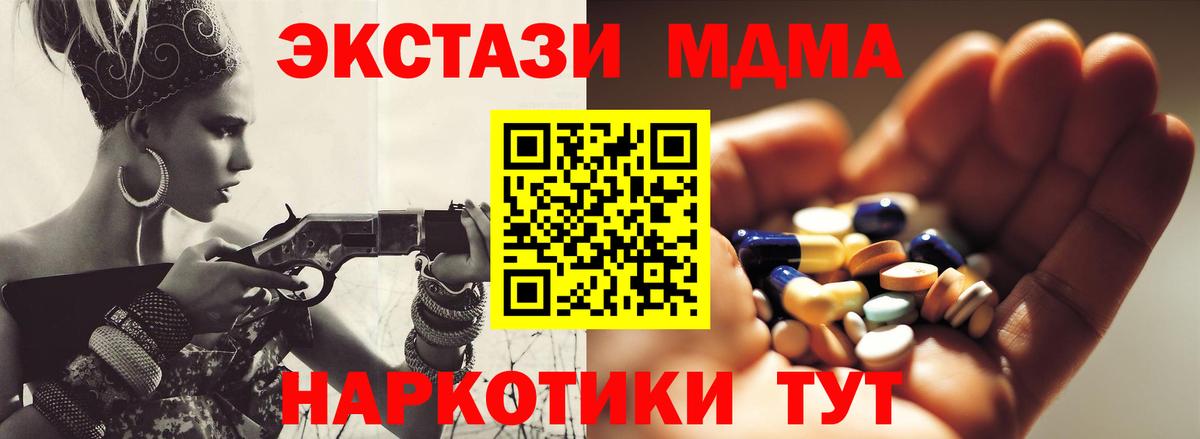 МДМА VHQ  MDMA Molly  МДМА  Топки  Вход с VPN 
