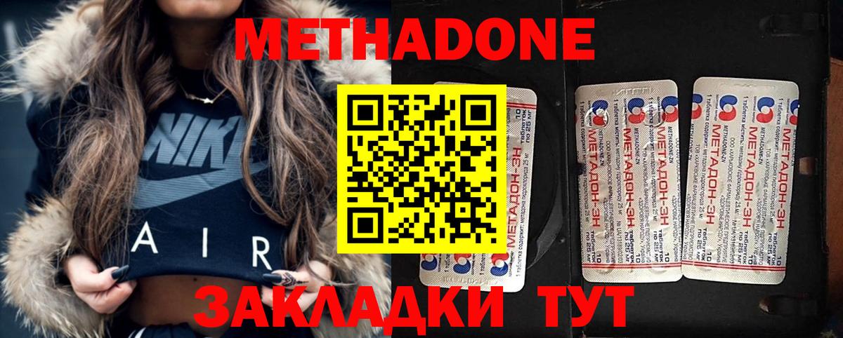 Топки  Метадон VHQ  МЕТАДОН мёд  Вход с VPN 