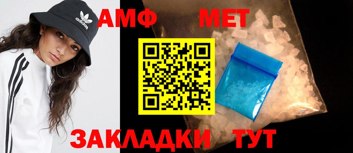 Метамфетамин Декстрометамфетамин 99.9%  Метамфетамин  Топки  Вход с VPN 