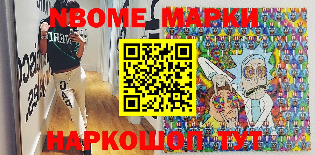 Наркотические марки 1,5мг  Вход с VPN  Топки 